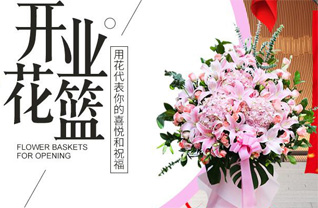 山东济宁汶上县寅寺镇西寅寺村花篮配送
